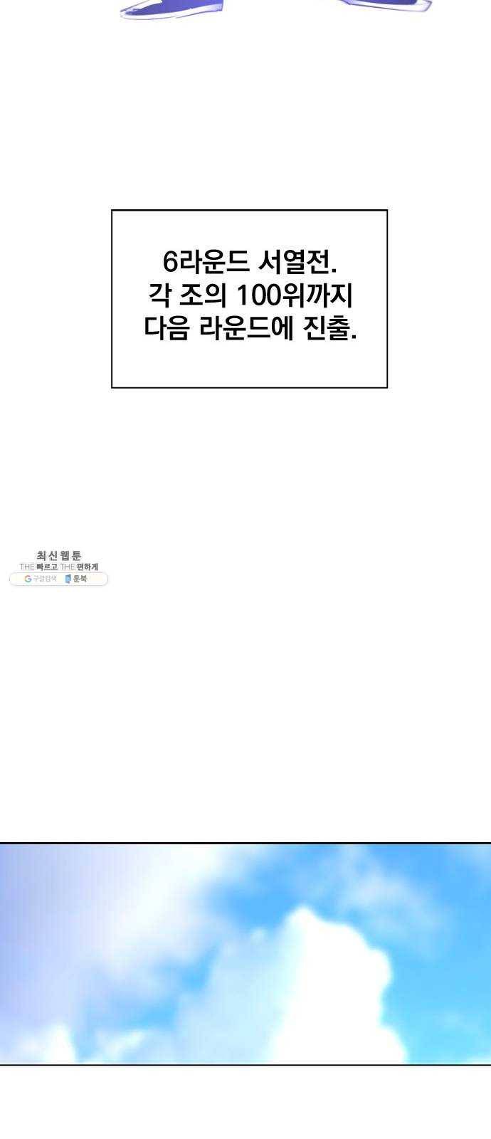 백년게임 37화 38