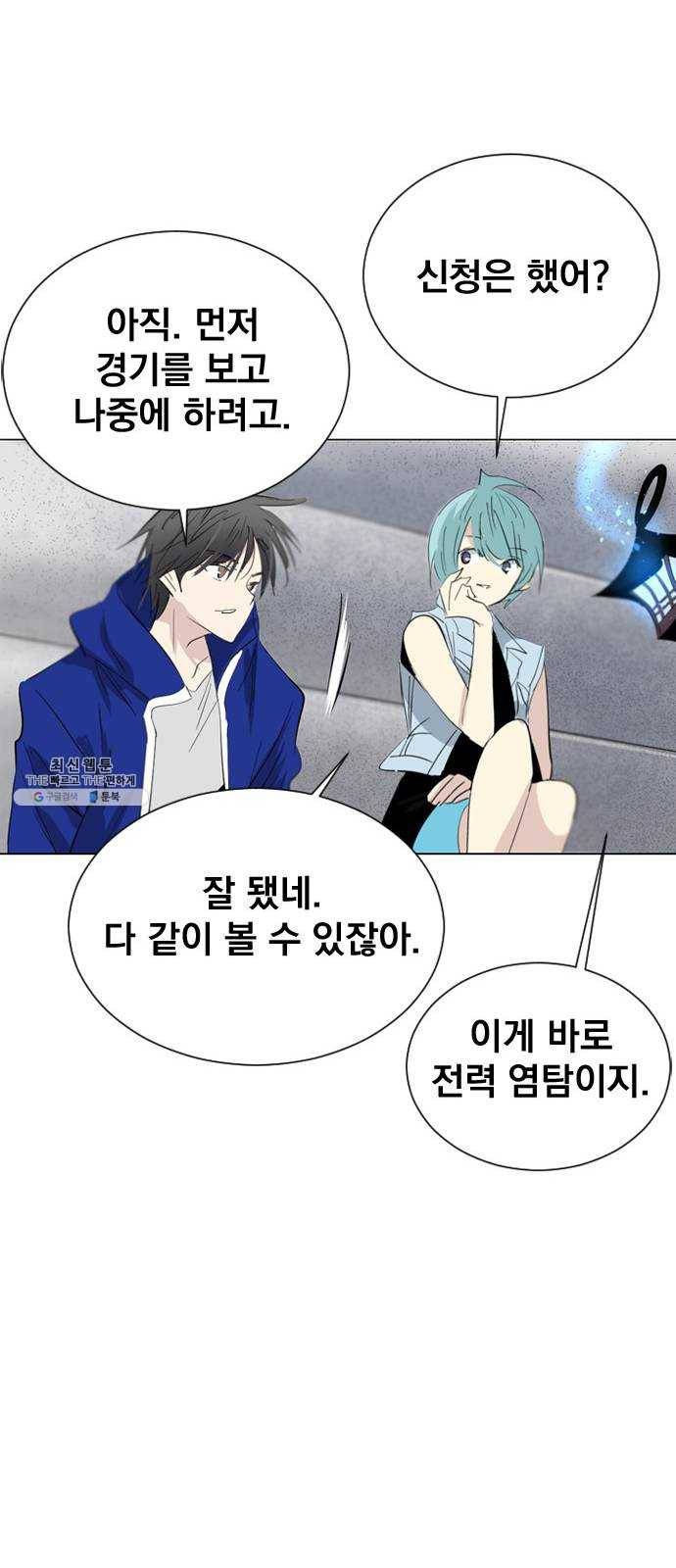 백년게임 37화 40