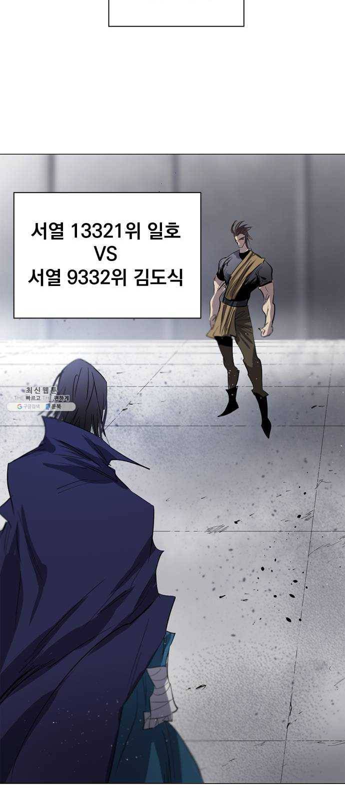 백년게임 37화 42