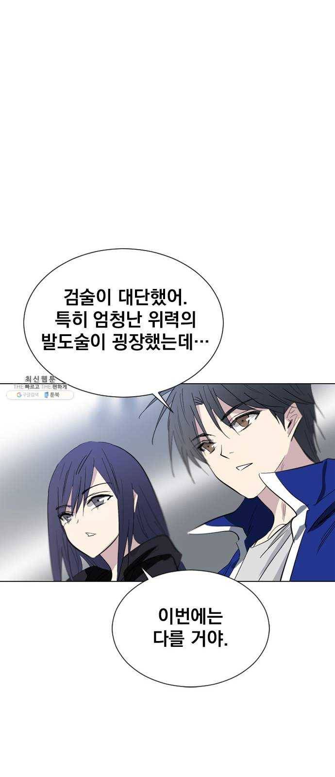 백년게임 37화 43