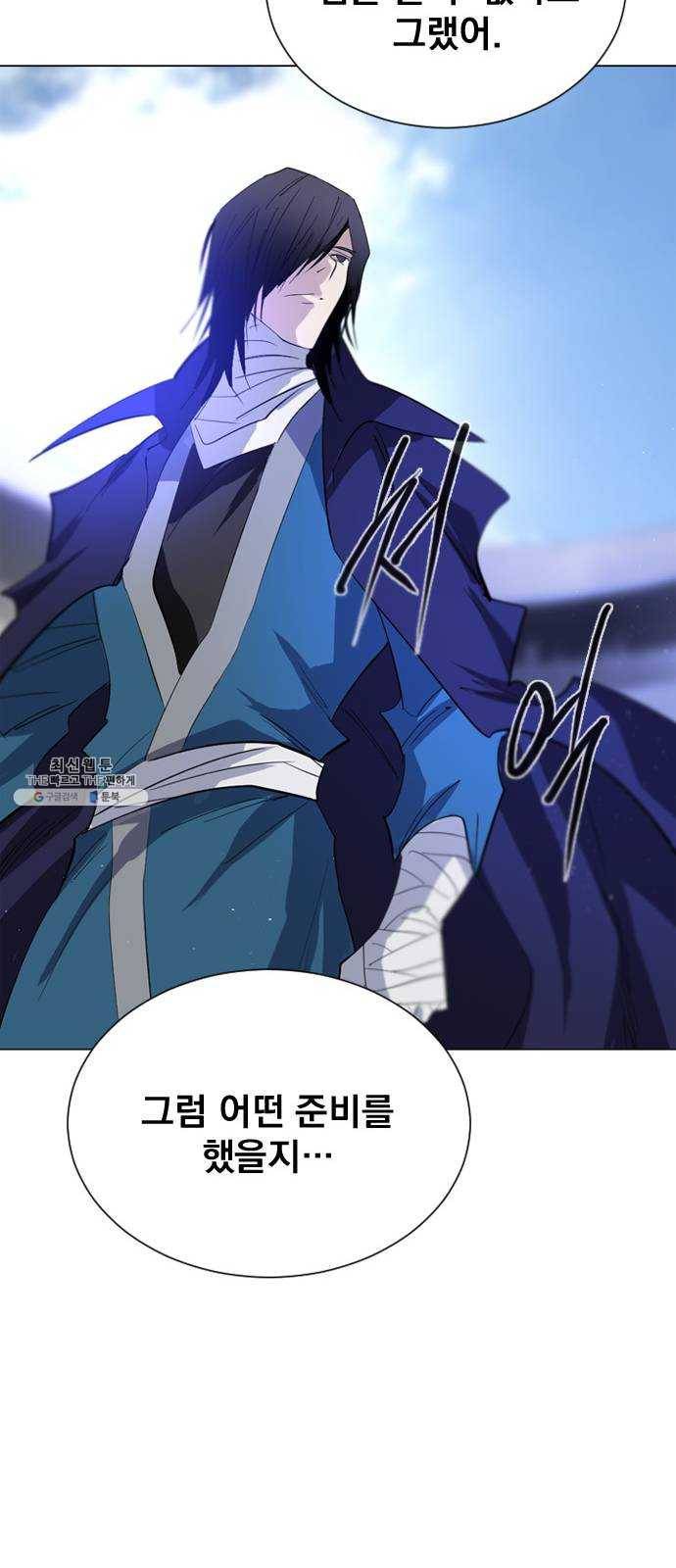 백년게임 37화 45