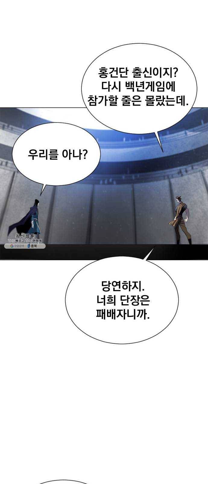 백년게임 37화 46