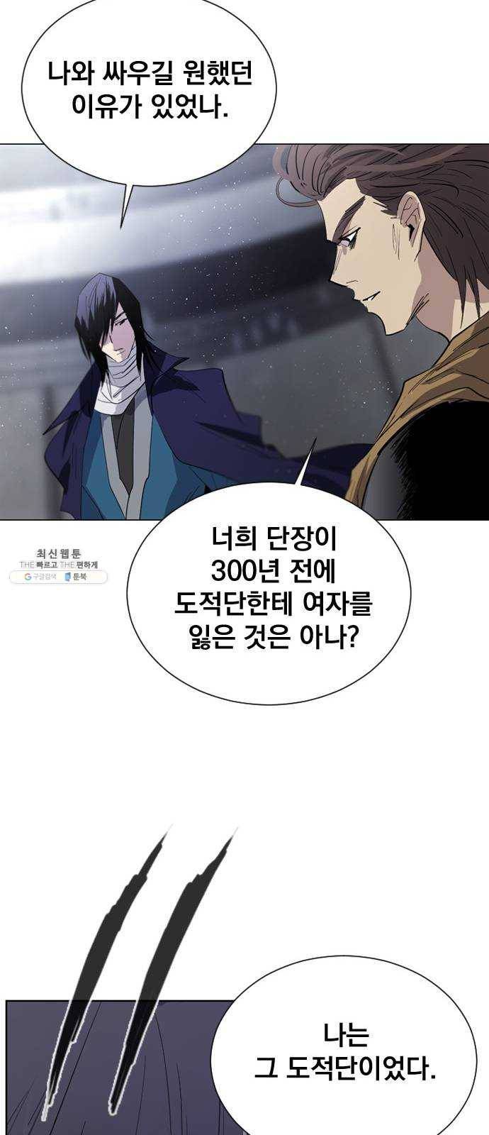 백년게임 37화 47