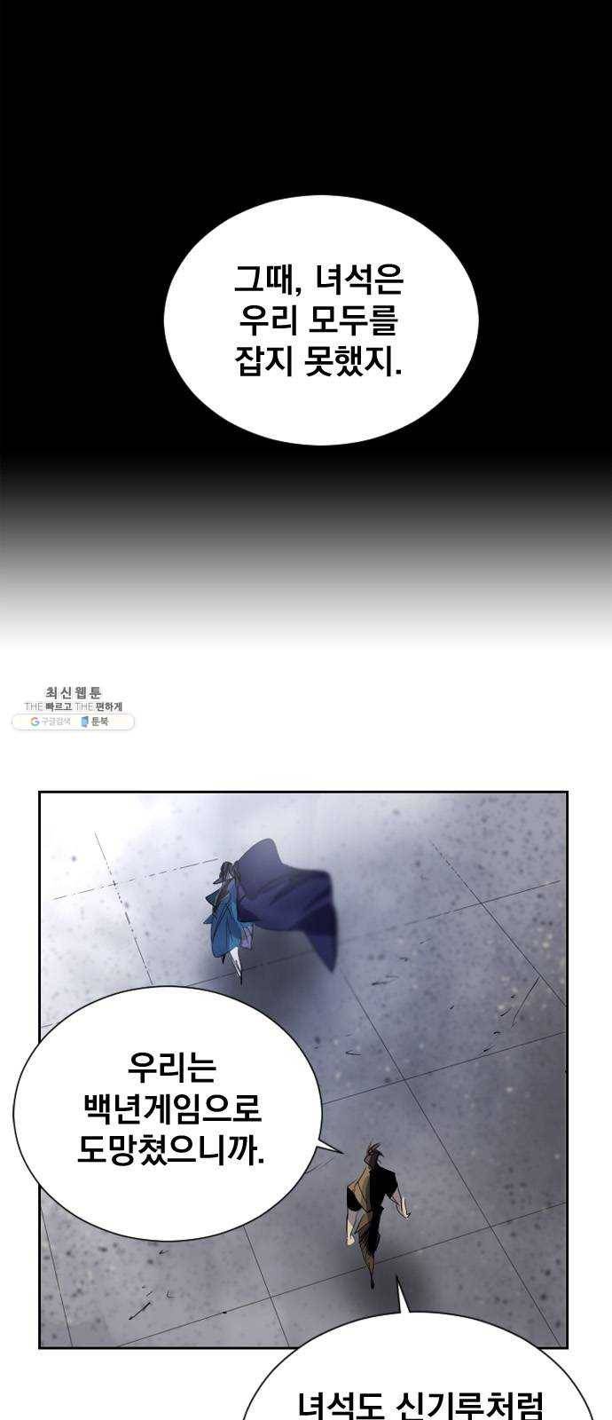 백년게임 37화 51