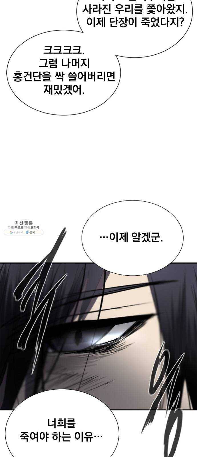 백년게임 37화 52