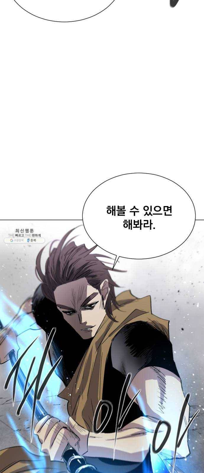 백년게임 37화 53