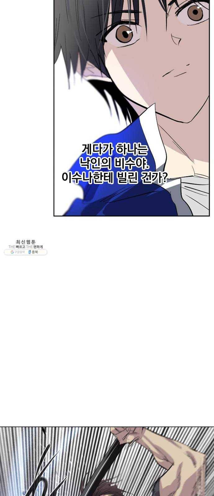 백년게임 37화 56