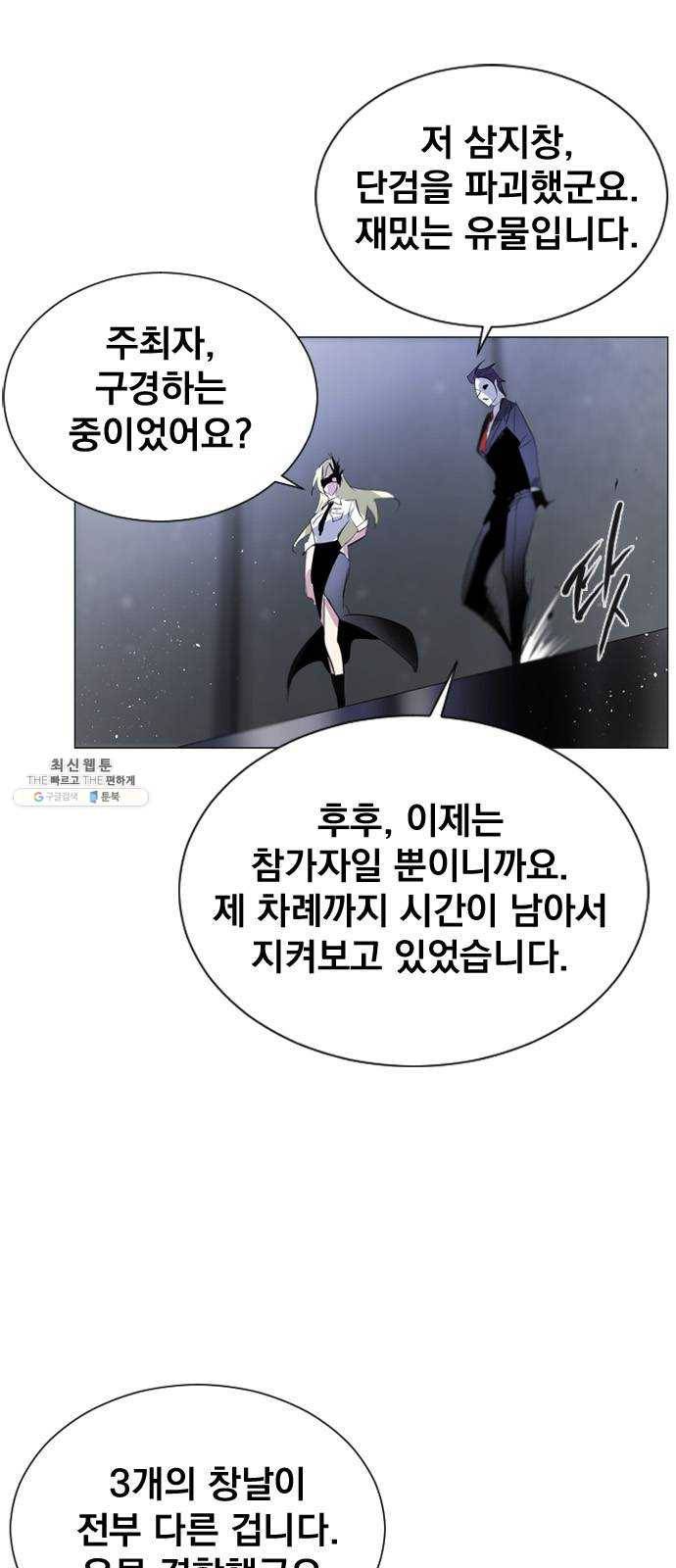 백년게임 37화 62