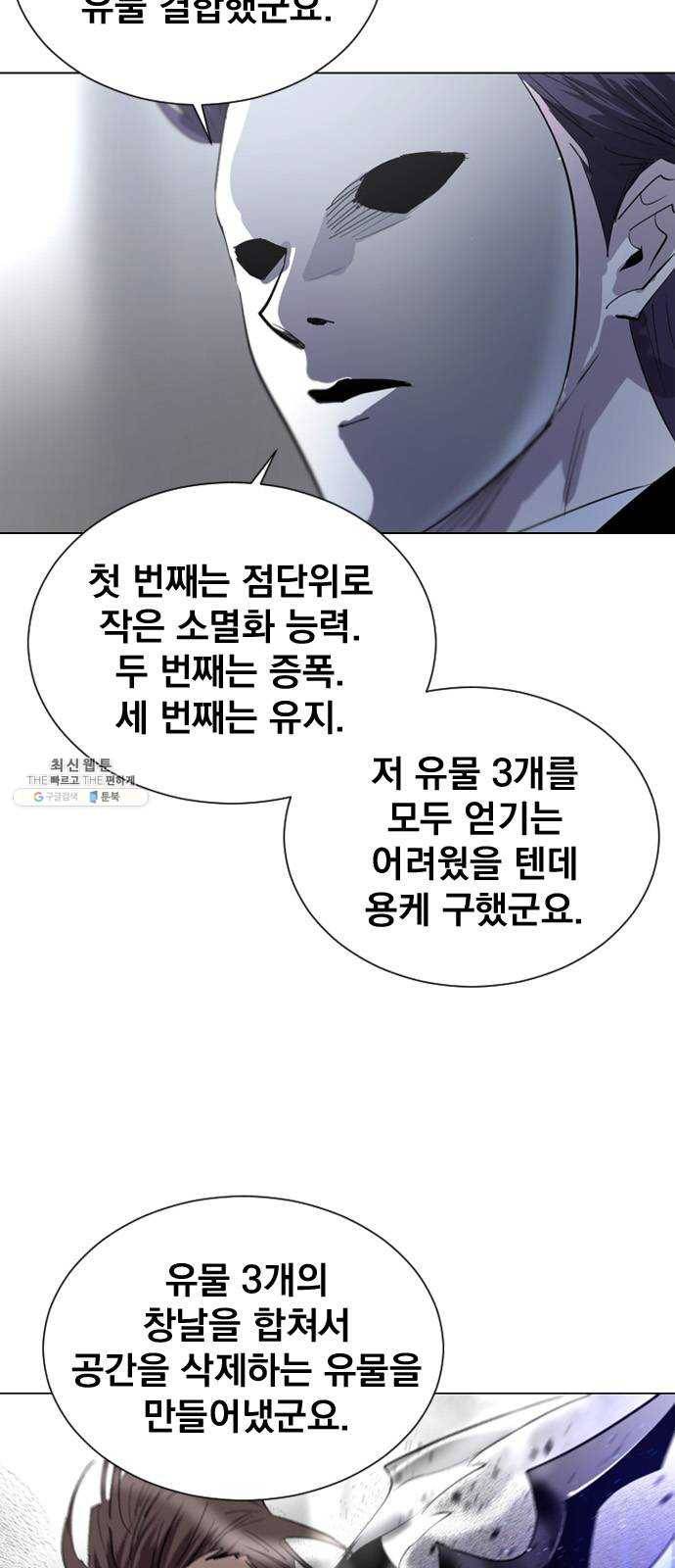 백년게임 37화 63