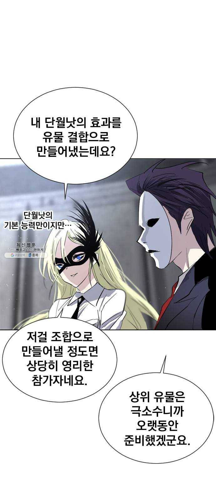 백년게임 37화 65
