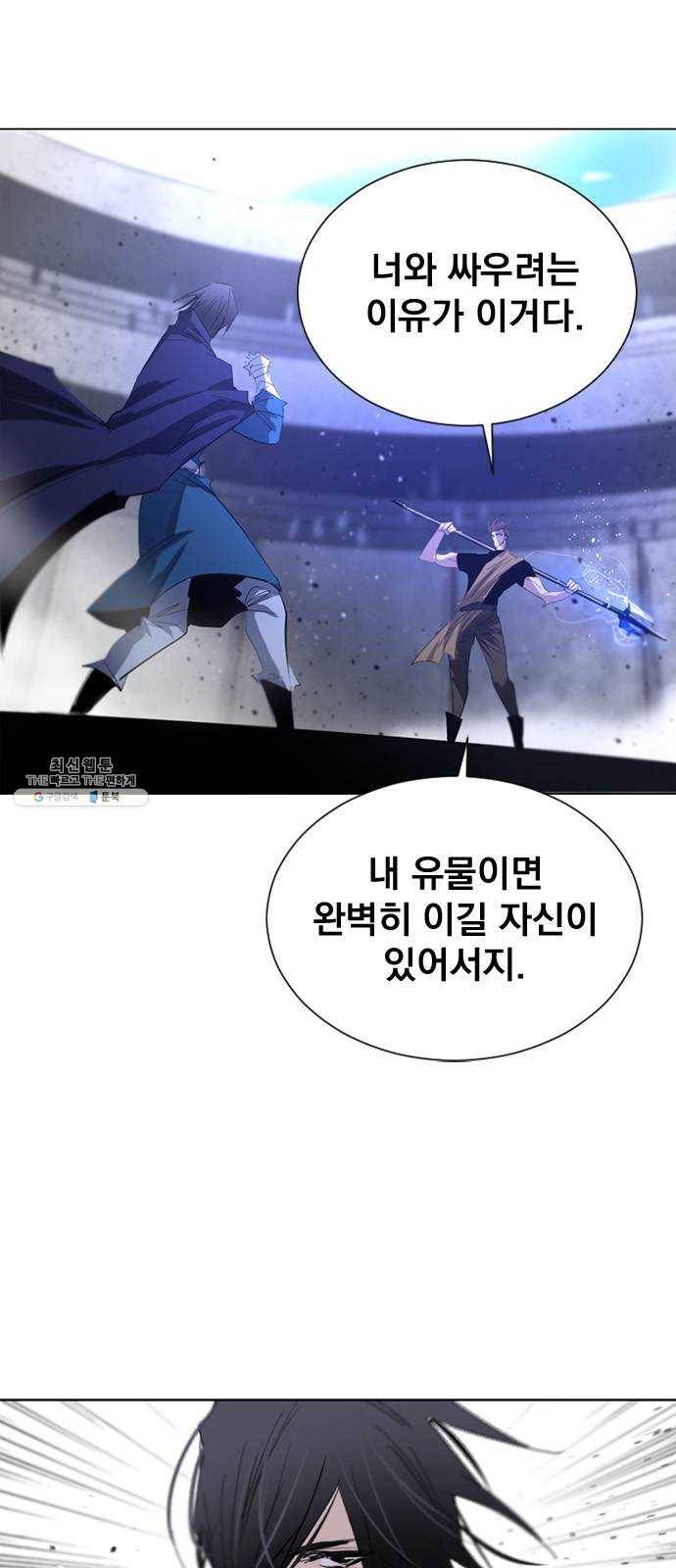 백년게임 37화 67