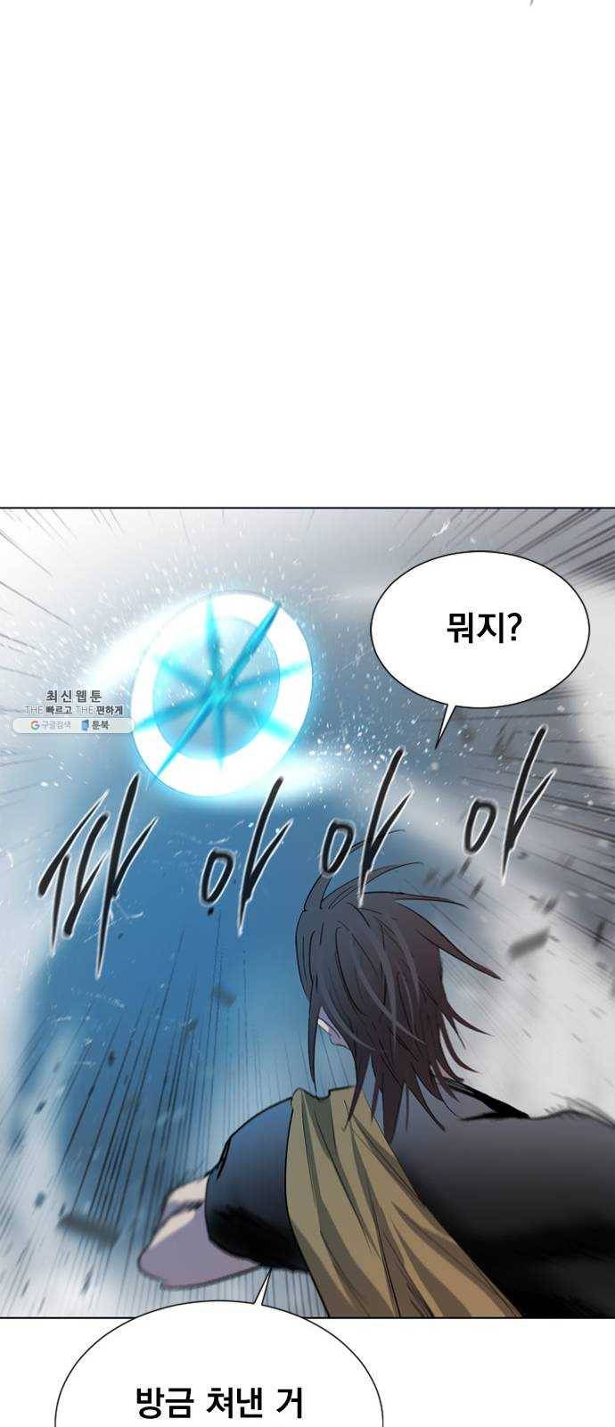 백년게임 37화 74