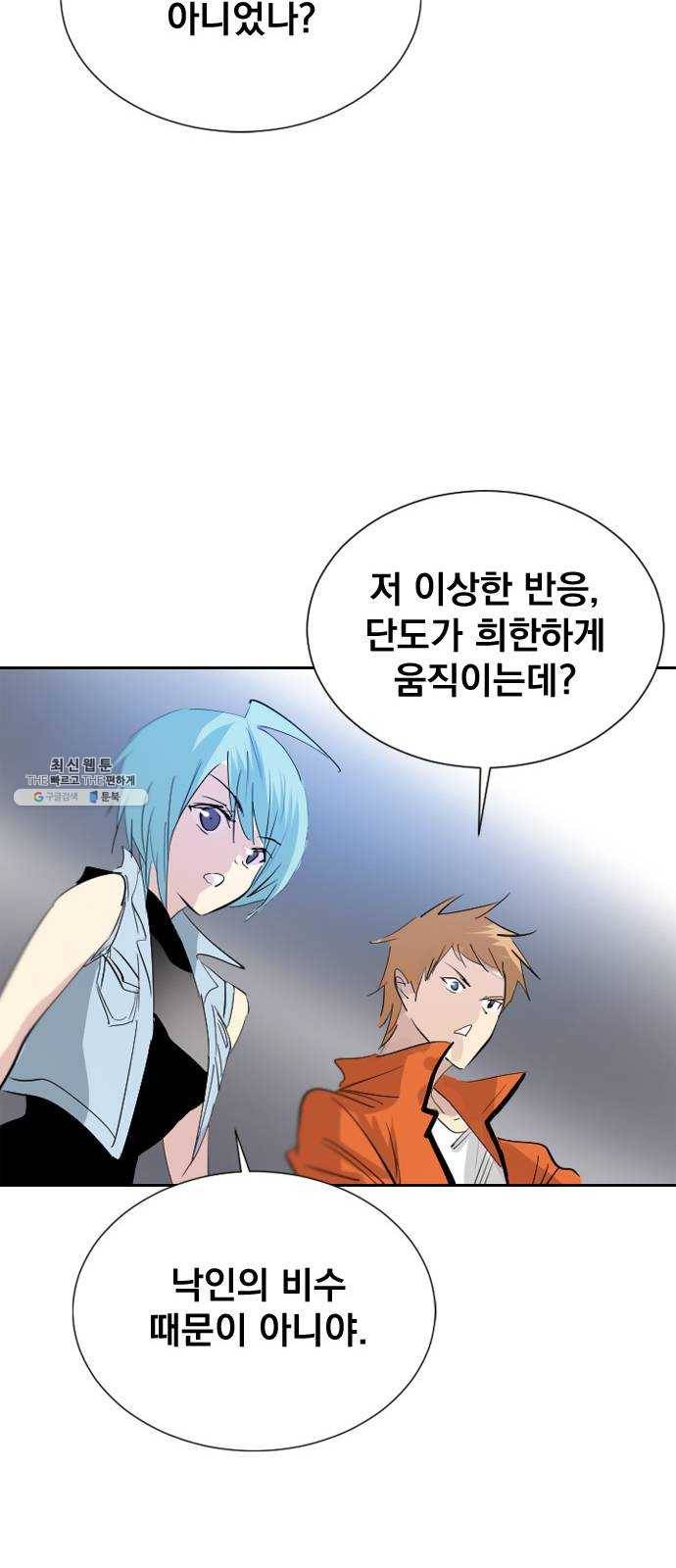 백년게임 37화 75