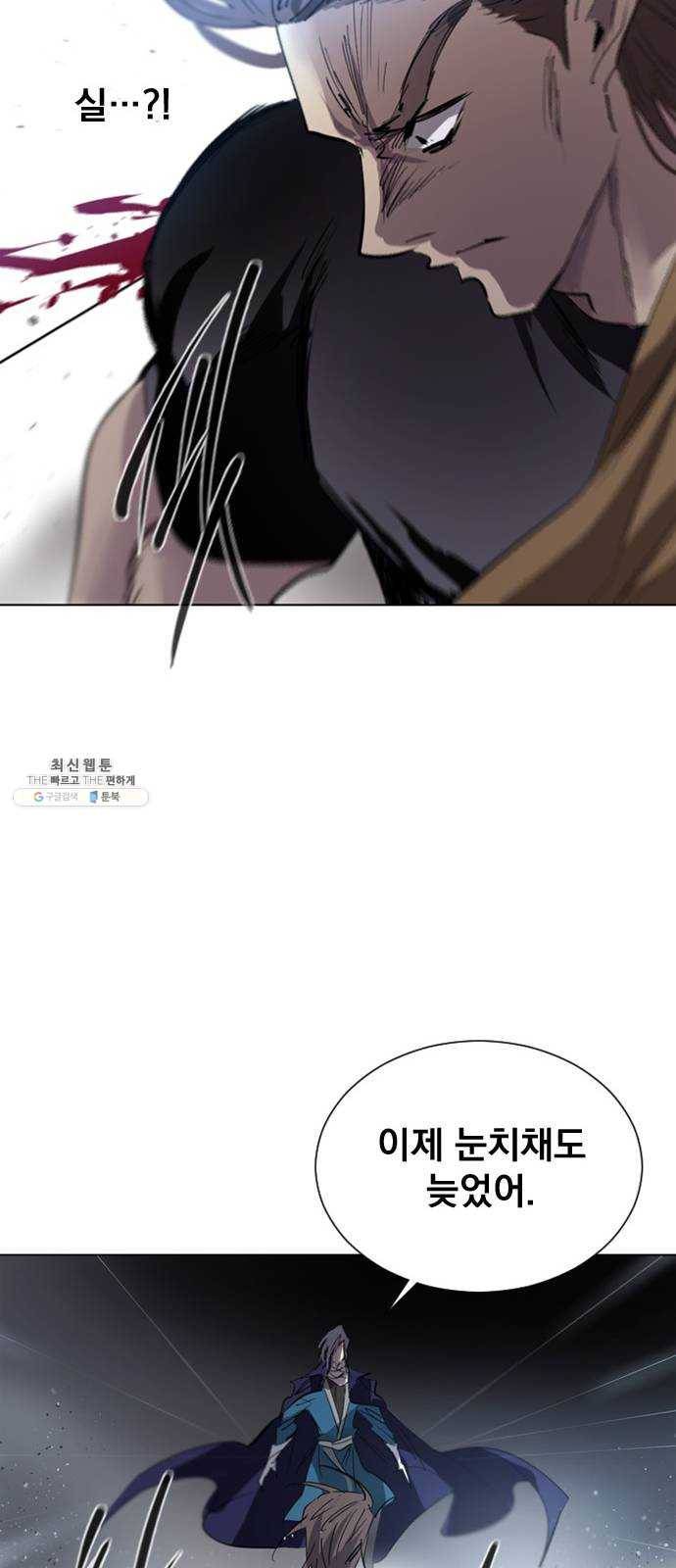 백년게임 37화 79