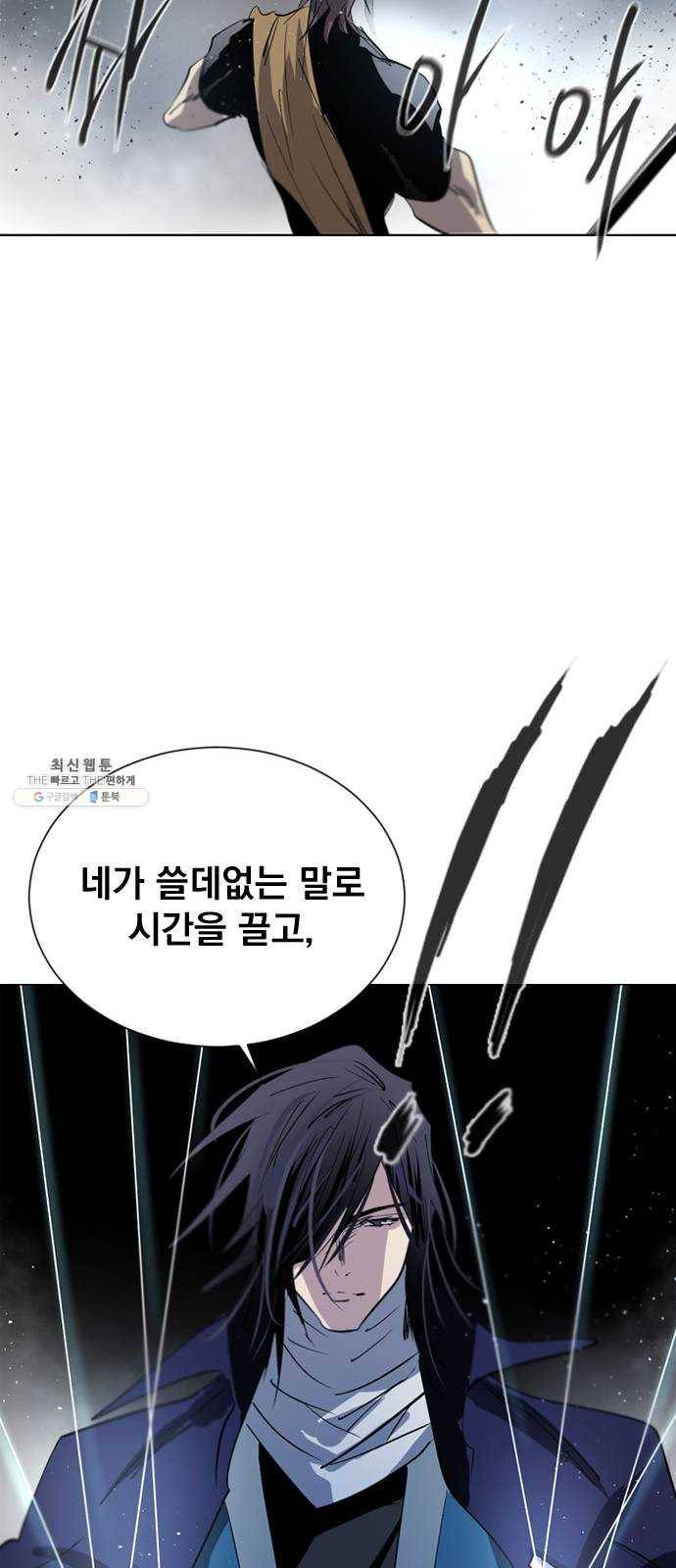백년게임 37화 80