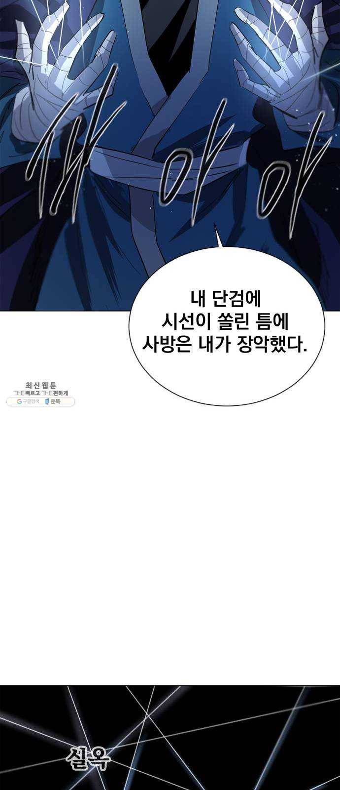 백년게임 37화 81