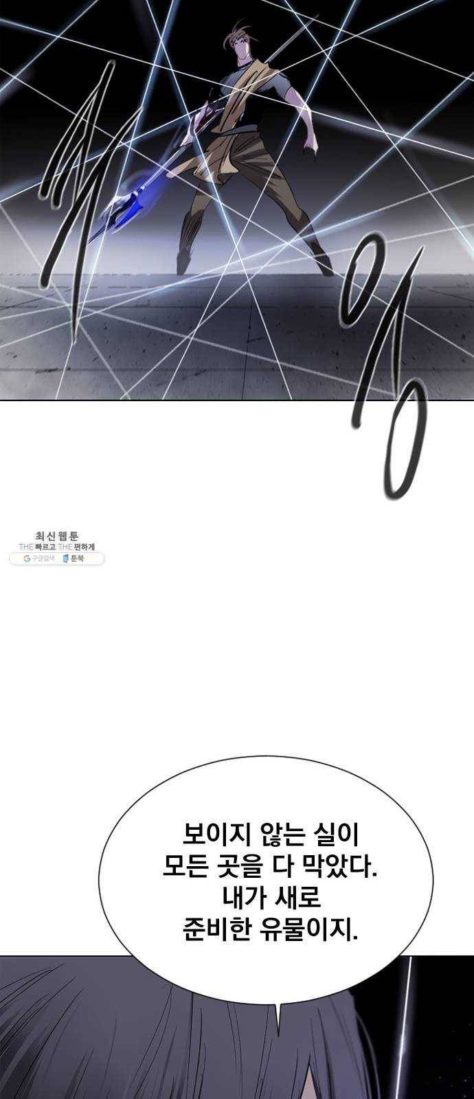 백년게임 37화 82