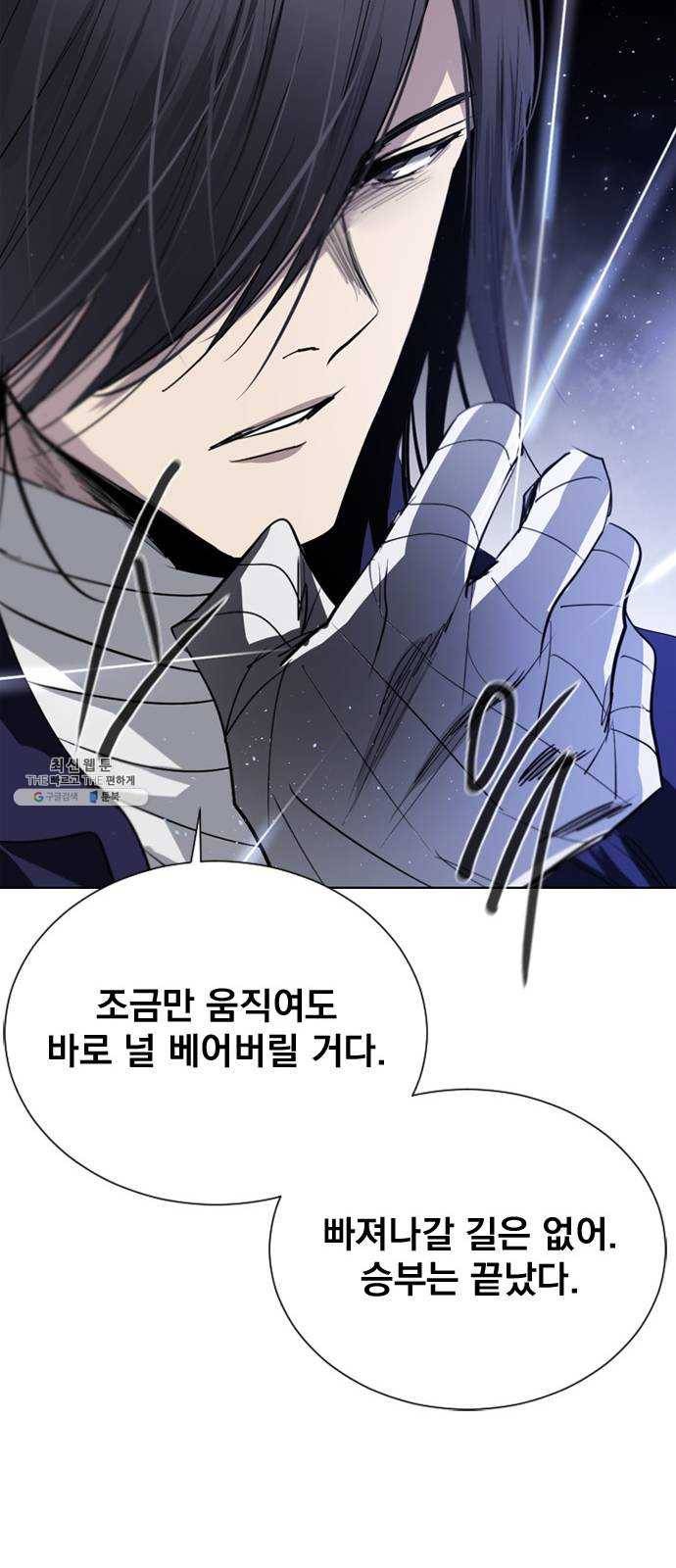 백년게임 37화 83