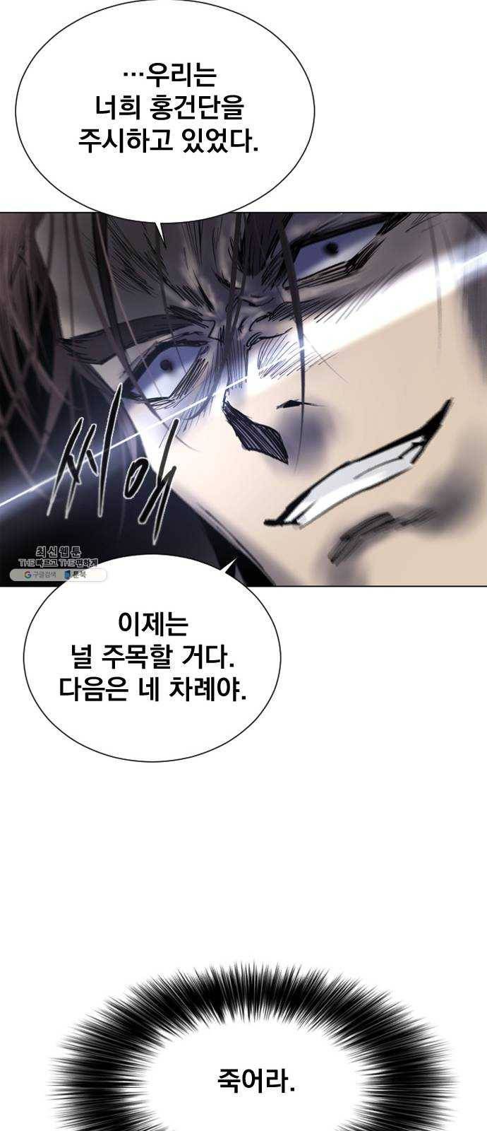 백년게임 37화 85