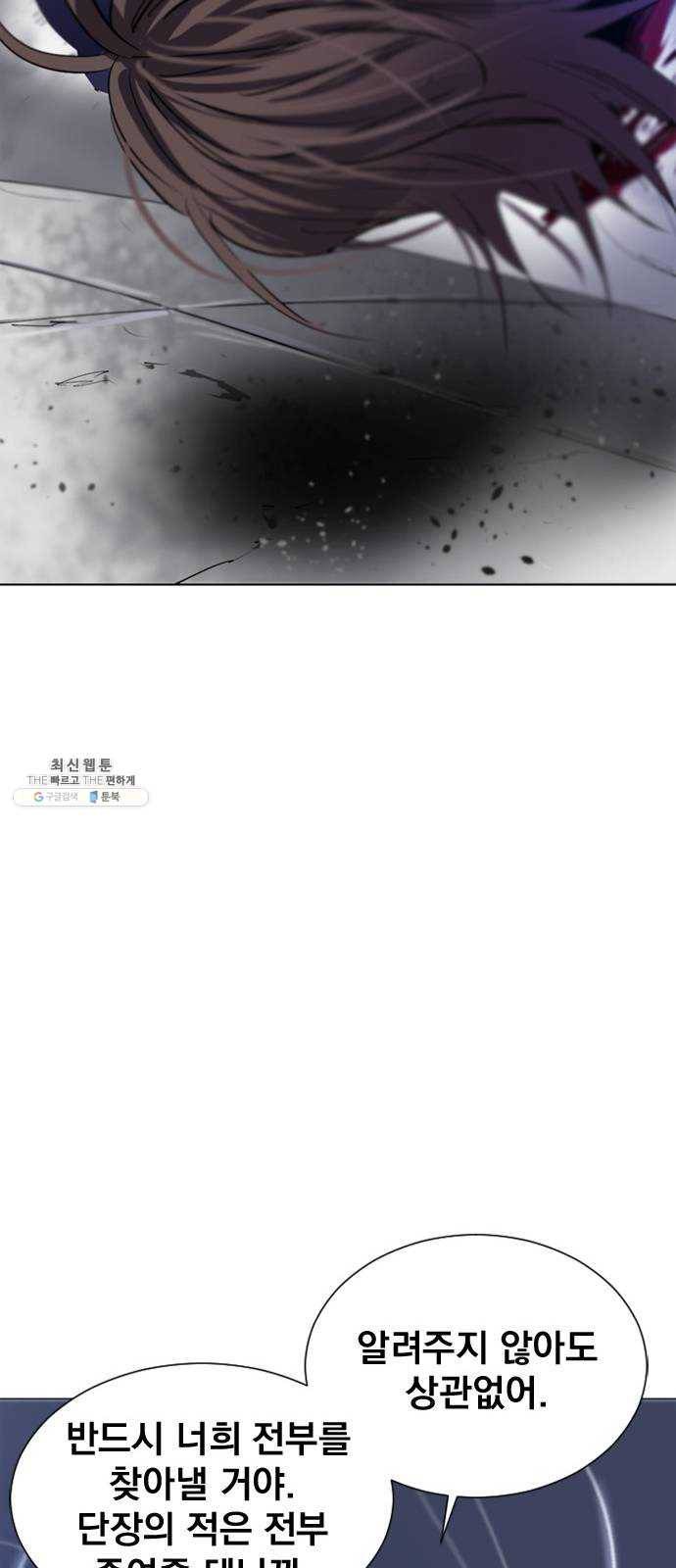 백년게임 37화 87