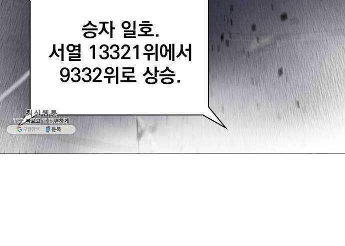백년게임 37화 89