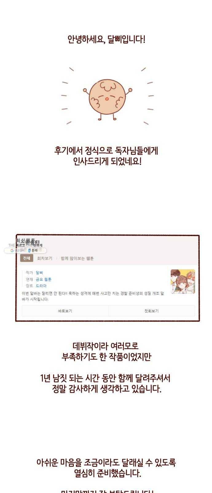 스윗솔티 후기 1