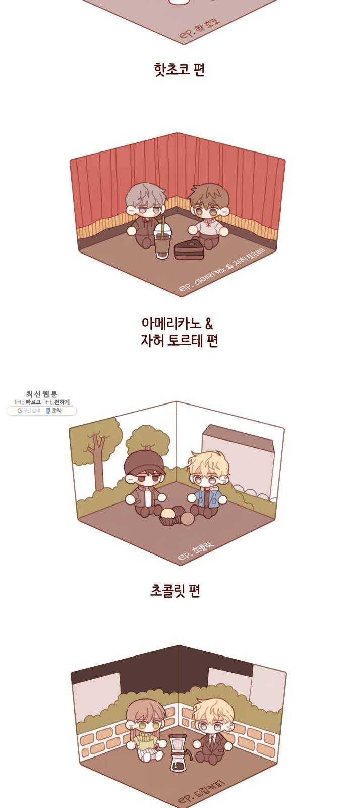 스윗솔티 후기 4