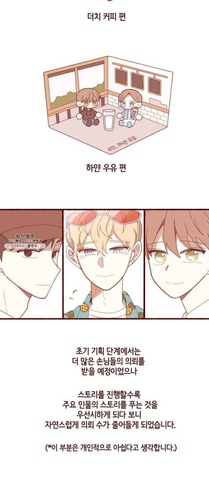 스윗솔티 후기 5