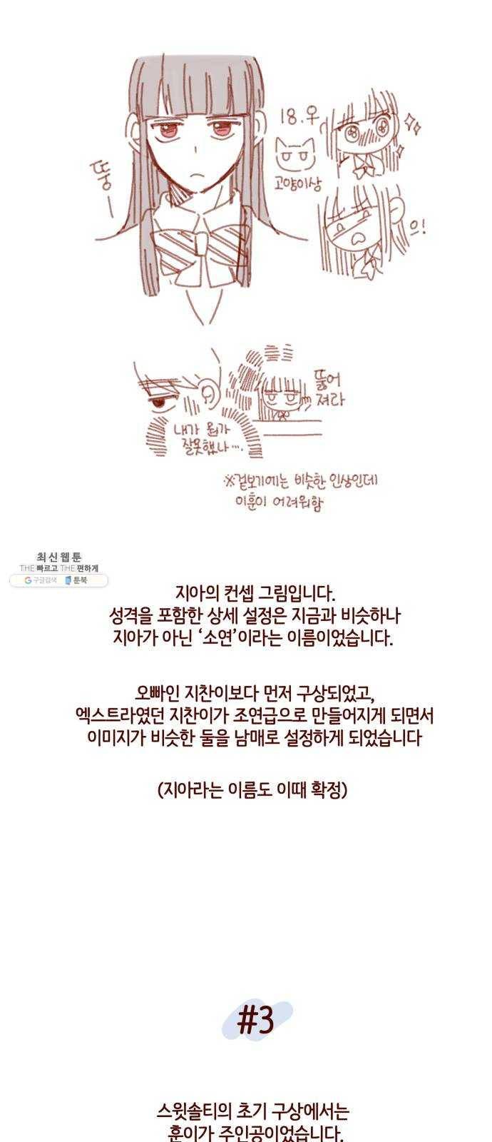 스윗솔티 후기 7
