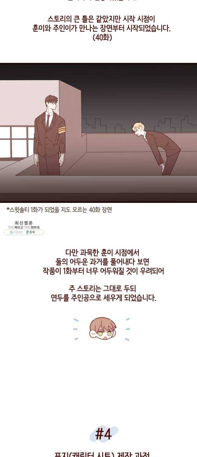 스윗솔티 후기 8