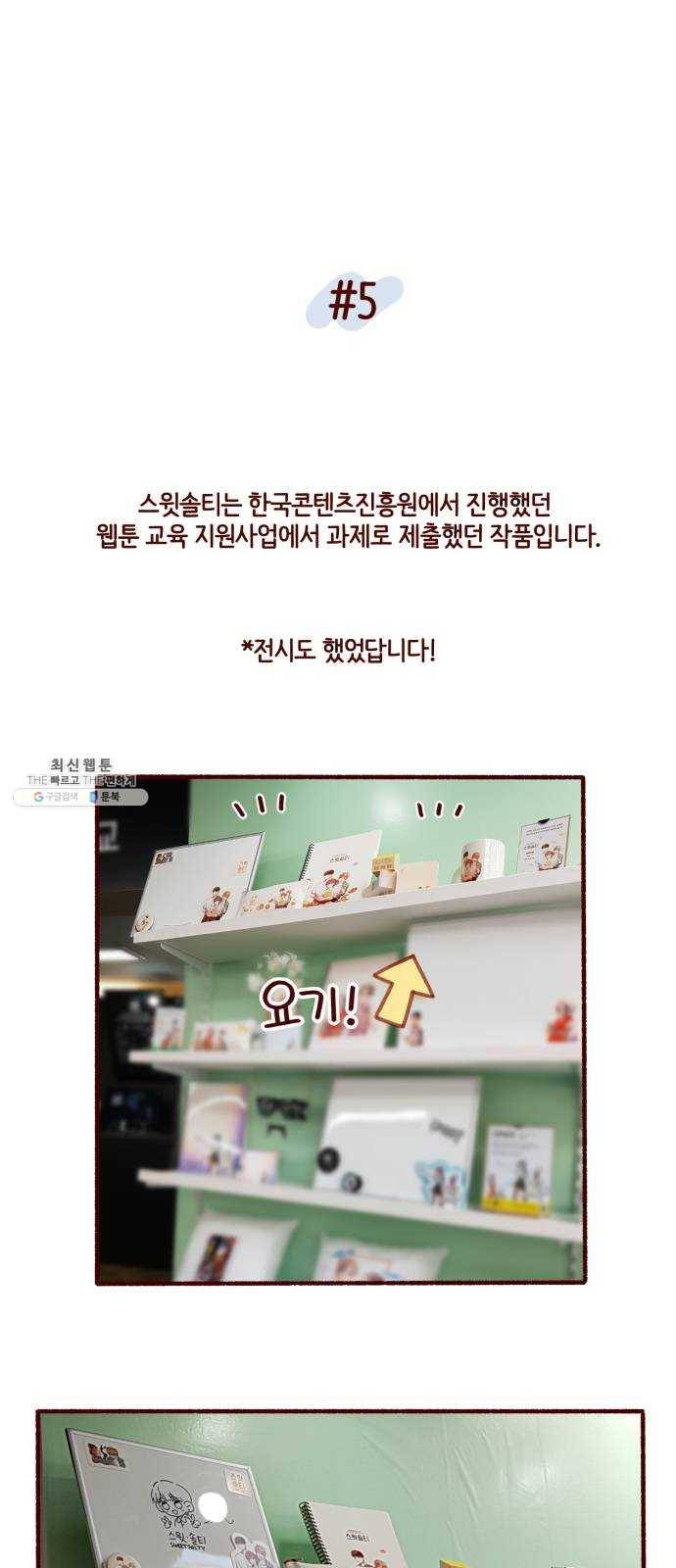 스윗솔티 후기 11