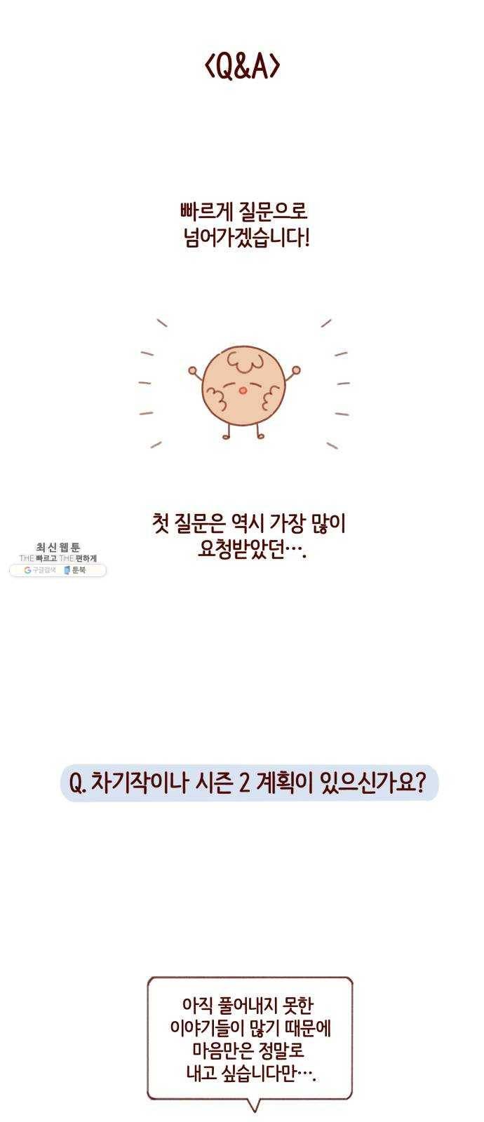 스윗솔티 후기 13