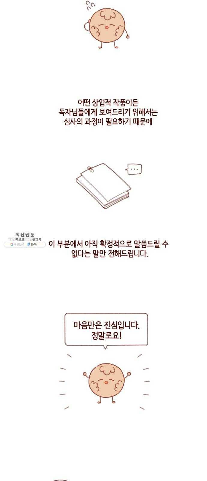 스윗솔티 후기 14