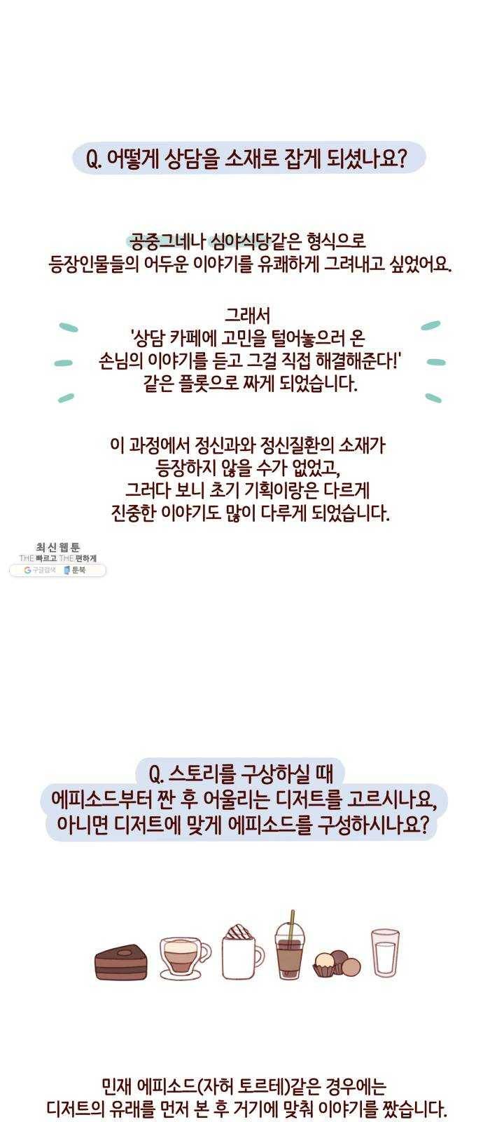 스윗솔티 후기 16