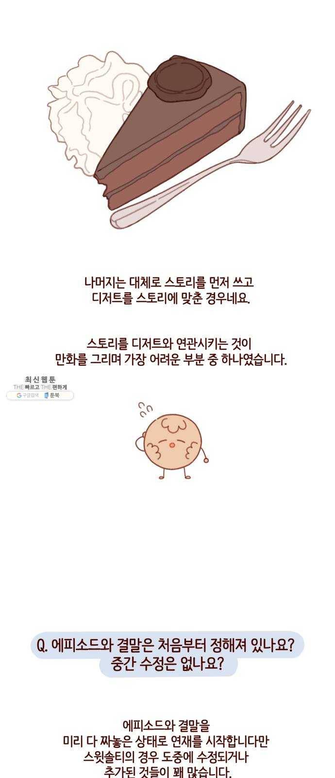 스윗솔티 후기 17