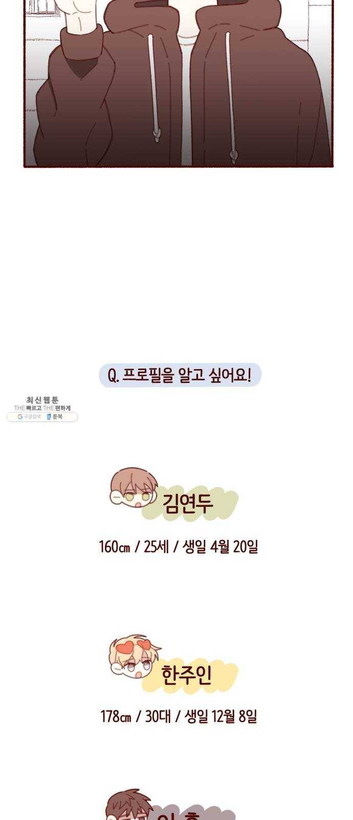 스윗솔티 후기 19