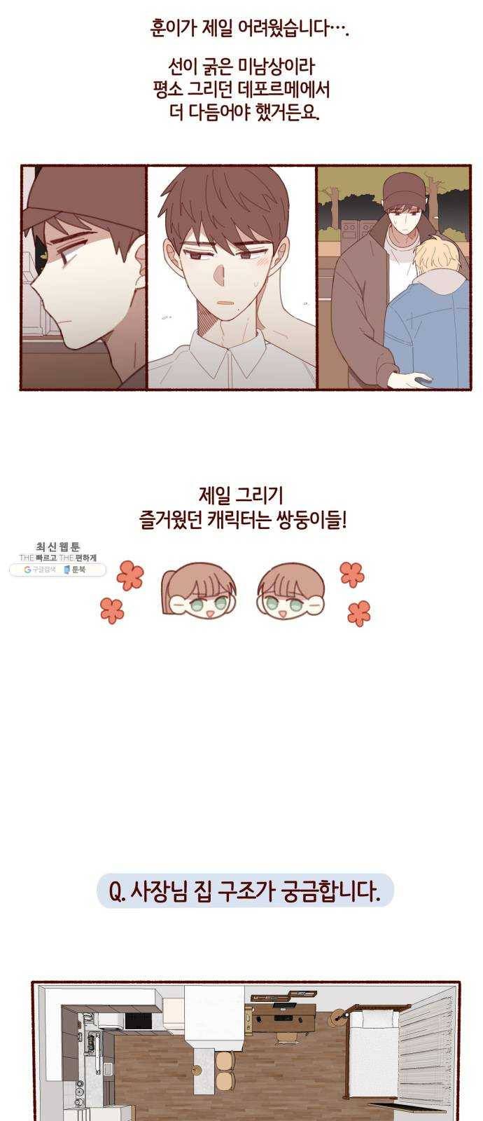 스윗솔티 후기 25