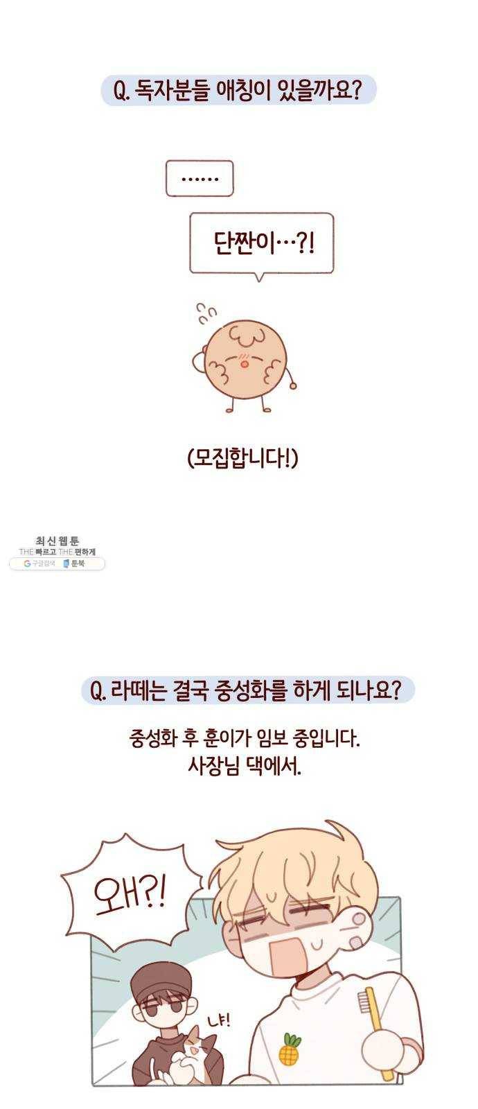 스윗솔티 후기 29