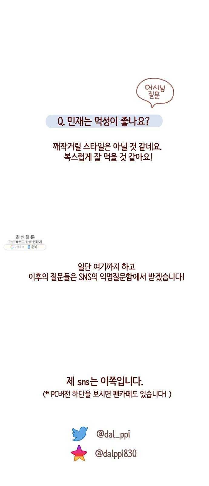 스윗솔티 후기 30