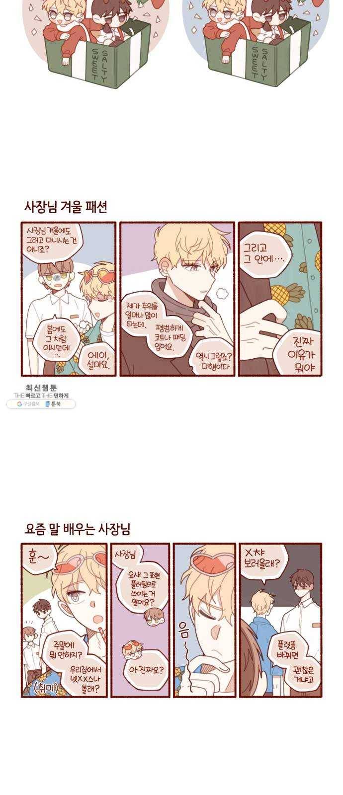 스윗솔티 후기 32