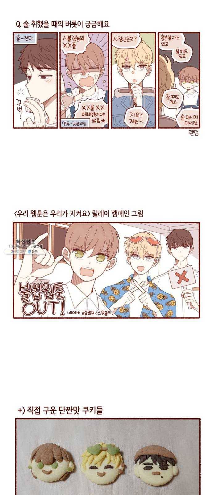스윗솔티 후기 33