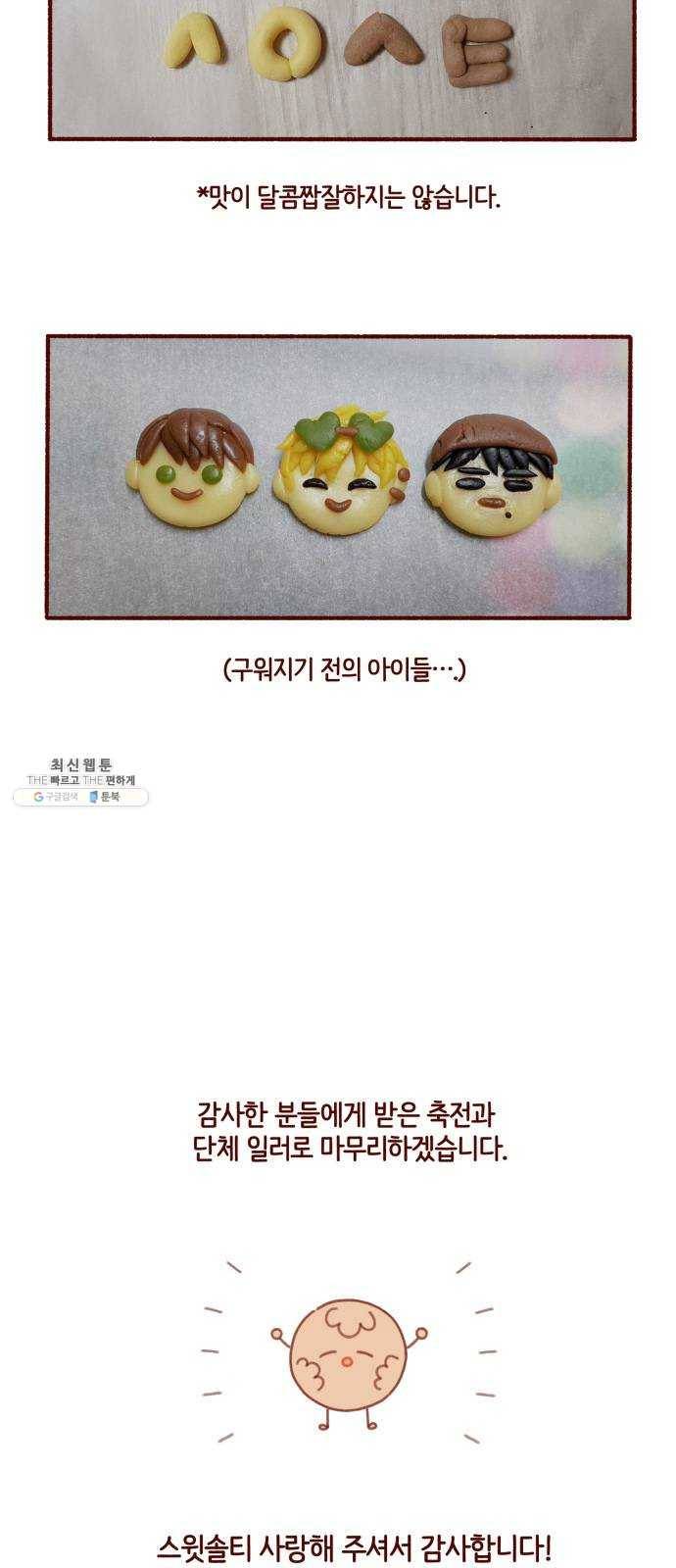 스윗솔티 후기 34
