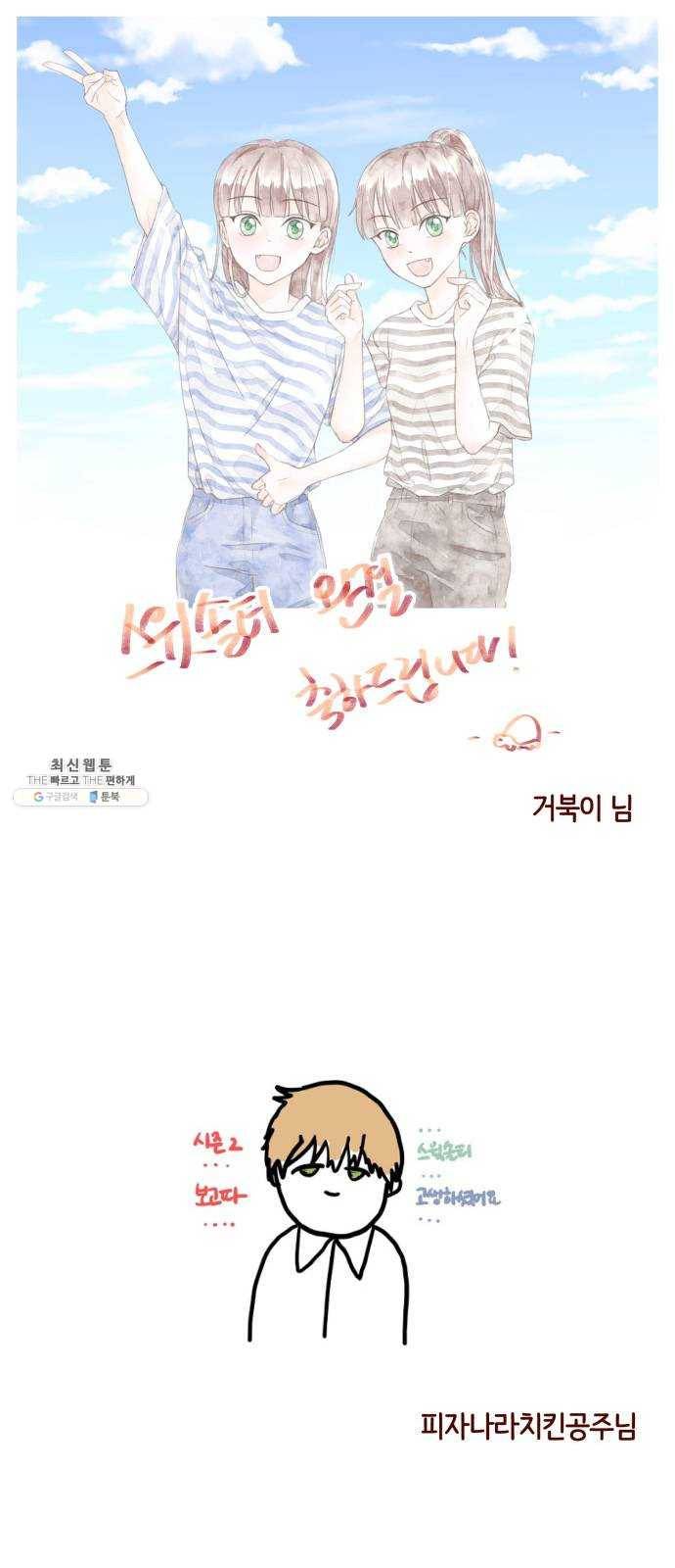 스윗솔티 후기 37