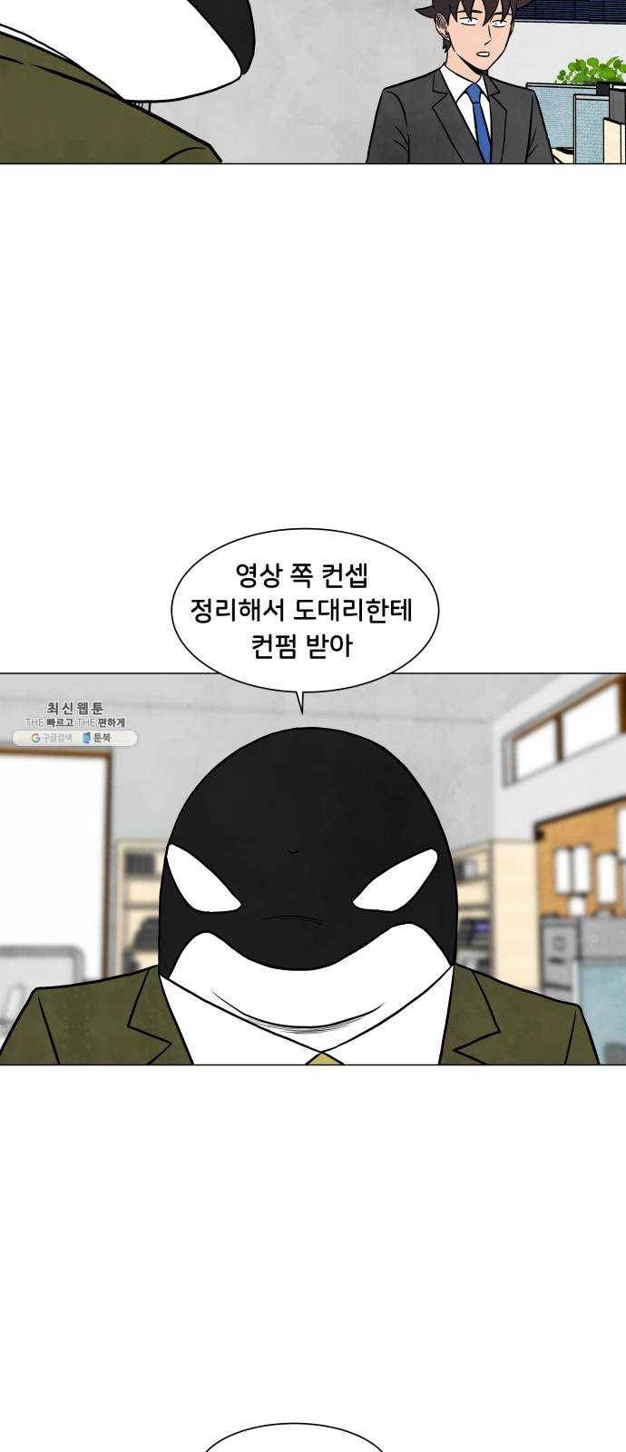 후덜덜덜 남극전자 89화 희망과 절망 2