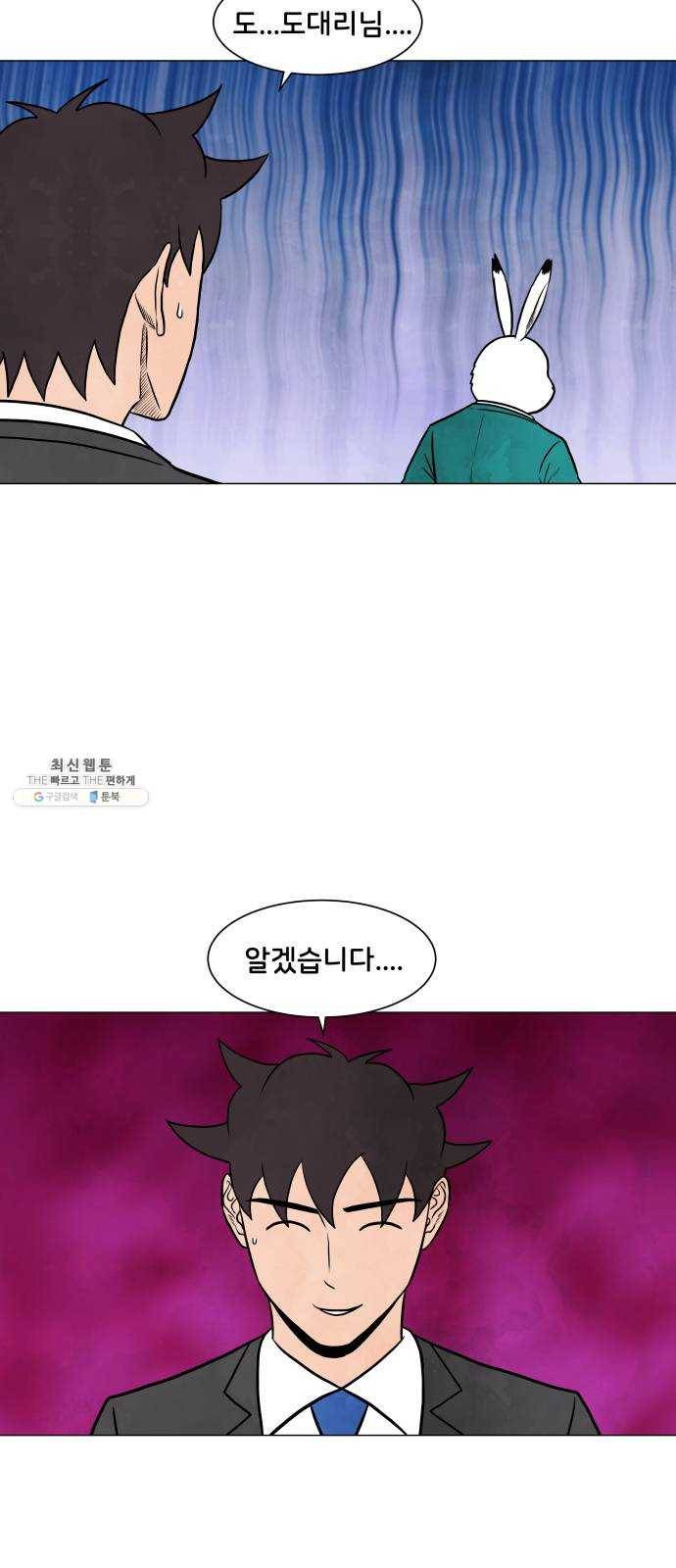 후덜덜덜 남극전자 89화 희망과 절망 3