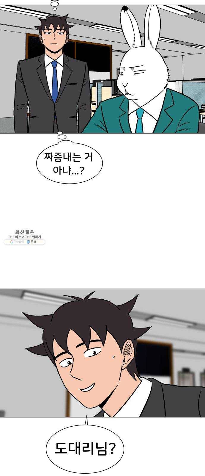 후덜덜덜 남극전자 89화 희망과 절망 5