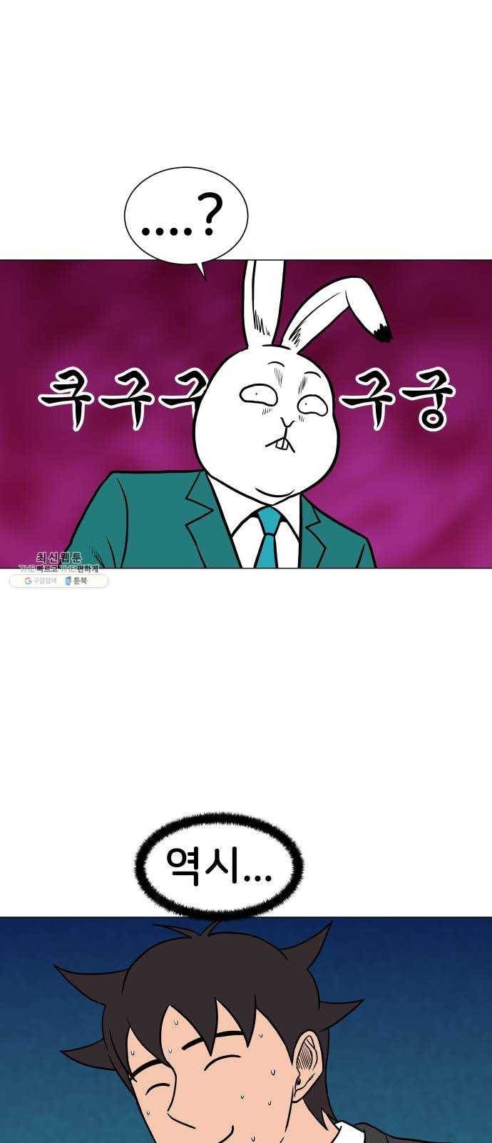 후덜덜덜 남극전자 89화 희망과 절망 6