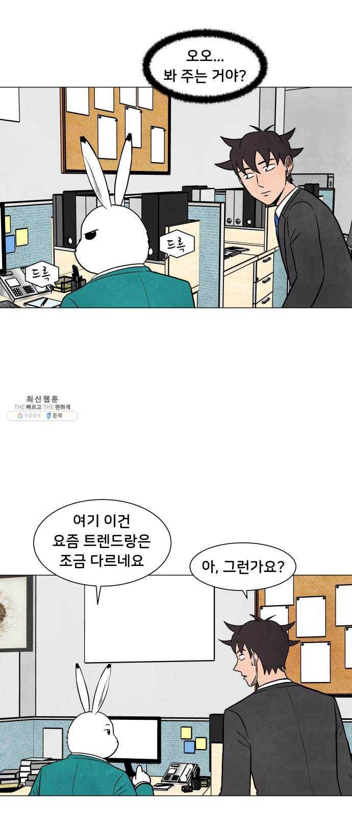 후덜덜덜 남극전자 89화 희망과 절망 8