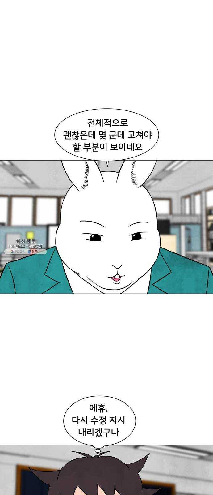 후덜덜덜 남극전자 89화 희망과 절망 9