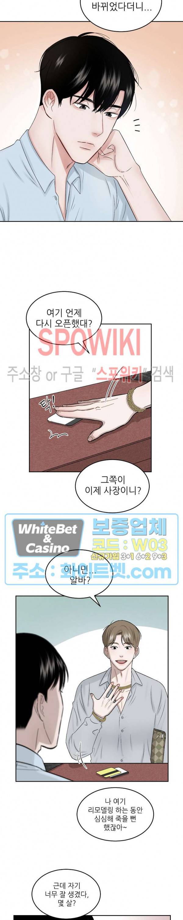 데어, 낫 데어 (There, not there) 1화 2